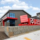 서진건설(주) 이미지