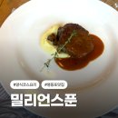 밀리언스푼 | 영등포역 | ‘밀리언스푼’ 내돈내산 후기 | 기념일 외식에 좋은 서울 가성비 코스요리 맛집