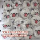 영주 풍기민속떡집 택배 후기