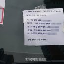 대한민국에서 가장 유명한 차-송도 불법주차 아파트 호반베르디움2차 지하주차장 막은 캠리 이미지