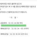 &#39;하모니플라워호&#39; 운항재개 예정(3/30부터~) ★수정★ 이미지