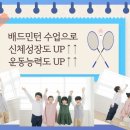 나래배드민턴센터