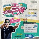 11월 마토예술제<마지막주, 토요일 토요일은 즐거워> | [평택 가볼만한곳] 마지막주, 토요일 토요일은 즐거워! 마토예술제