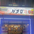 처갓집양념치킨구월3점 네이버블로그
