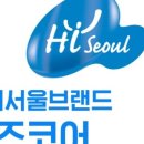 브랜드진흥원 주식회사 이미지
