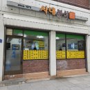 신도분식 | 세종대 맛집? : 사대분식 솔직후기