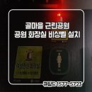 골마을근린공원 이미지