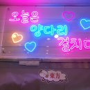 동방양고기램 이미지