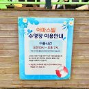 아마스빌리조트 이미지