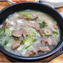 우등갈비탕