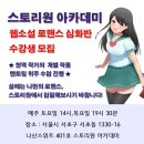 스토리원 이미지