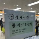 미가한식뷔페 이미지