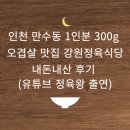 정육왕 - 서구 가정로307번길 8 | 정육왕