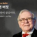주식 손절 라인의 중요성 (매도는 예술이다)