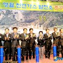 남부종합가스 - 울진군 | 남부종합가스