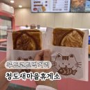 CU청도휴게소 부산점 | 중앙고속도로 휴게소맛집 청도새마을휴게소 푸드코트 먹거리 붕어빵