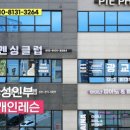 광교펜싱클럽