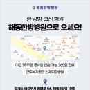 해동한방병원 이미지