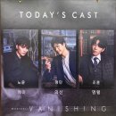 주식회사 케이스포 | [뮤지컬] 배니싱(노윤, 정민, 조훈)