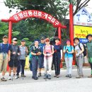 가평 유명산 산행후기 이미지