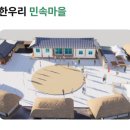 한우리마을농장 이미지