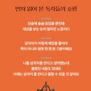 판타스터디 | 한 권으로 끝내는 삼국지 흐름! 최태성 《최소한의 삼국지》 완벽 리뷰