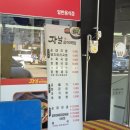 장날순대국밥 진천점