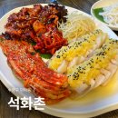 석화촌 | 부산 광안리 맛집 석화촌 만족스러운 낙지 보쌈 내돈내산 후기