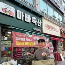 세정축산 | 추천/광주 상무지구 정육점 ]사장님의 친절과 고기의 맛이 명품인 아빠축산 상무점 (feat. 명절선물세트)