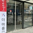 가인미가 다이어트 목동점 이미지