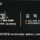 자동차관리(매직카) 이미지