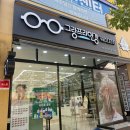 그랑프리 안경 위드렌즈 양주점 | 양주안경점 친절하고 합리적인 가격 광사동 그랑프리 안경