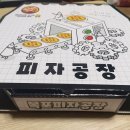 목포피자공장 티스토리