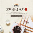 영농조합법인풍기토종홍삼조합 이미지