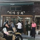 개나리상회 이미지