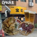 다카라초 | [경주] 다카라초 | 경주 터미널 근처 이자카야 내돈내산 솔직후기