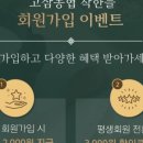 고삼농업협동조합 이미지