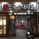 신림동순대타운 | 신림동 백순대 삼촌네 순대타운 위치 찐맛집 후기