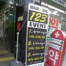 쪼미헤어샵 | 정자동 미용실 헤어다이아 :) 정자역 헤어샵에서 핑크와인염색+헤어컷 하고왔어요~♡