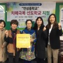 연성중학교 이미지