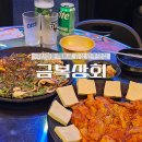 금복상회 이미지