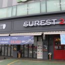 SUREST251 네이버블로그