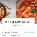 홍스포차쌍사점 - 포항시 남구 상대로 68-1 | 홍스포차쌍사점