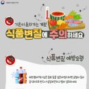한주식품
