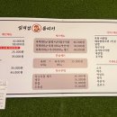 임꺽정뭉티기두정점