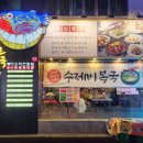 장인복국 | [연&#39;s 맛집탐방] 부산 서면 복국 맛집 &#39;바다호호복국&#39;