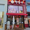 충북떡집 | [충북혁신도시] 24시간 무인판매 떡집 떡담아 내돈내산 후기