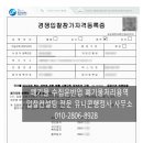 유니콘 행정사 사무소 이미지