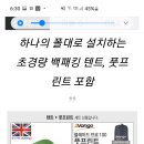 가격내림 반고 블레이드 프로 100 파미르 텐트 판매 완ㄹᆢ 이미지