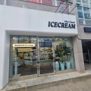 동래 아이스크림 맛집 🍦 글라쇼 후기 - 나의 추억 속 골목에서 만난 진짜 아이스크림의 맛